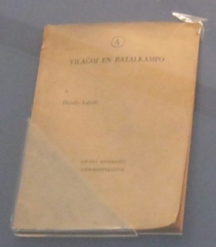 Ein
                              Buch �ber Vietnam "Das k�mpfende
                              Dorf" ("The Fighting
                              Village"): Das Buch "Das
                              k�mpfende Dorf" ("The Fighting
                              Village") vom japanischen
                              Journalisten Honda Katuiti �ber die
                              befreite Zone der Nationalen
                              Befreiungsfront wurde von Herrn Jui
                              Cunosin ins Esperanto �bersetzt.