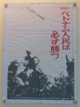 Japanisches Plakat
                              gegen den Vietnamkrieg