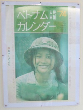 Japanisches Plakat f�r
                                  Vietnam 01