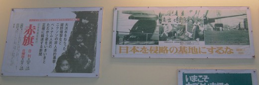 Japanische Plakate f�r
                                  Vietnam 3 und 4