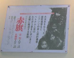 Japanische Plakat f�r Vietnam
                                  03