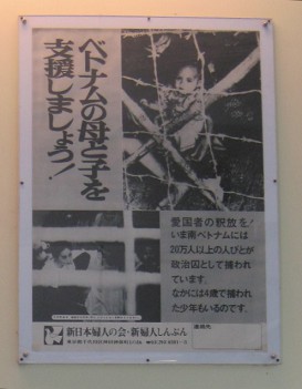 Japanisches Plakat f�r Vietnam 06