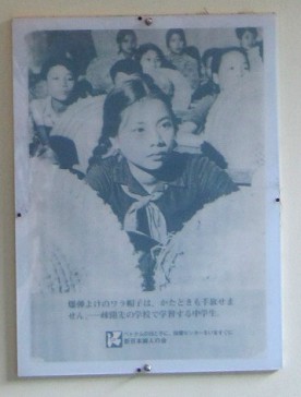 Japanisches Plakat f�r Vietnam 07