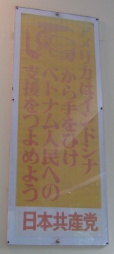 Japanisches Plakat f�r Vietnam 09