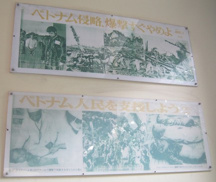 Japan: Plakate f�r Vietnam 10+11