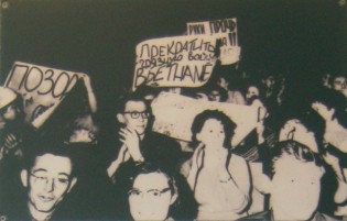 Moskau:
                              3-Kontinenten-Woche mit Vietnam - 19. M�rz
                              1966: Jugendliche und Studenten der
                              Sowjetunion (UdSSR) und aus L�ndern von
                              Asien, Afrika und
                              Latein-"Amerika", die in Moskau
                              studierten, trafen sich, um eine
                              "Drei-Kontinenten-Woche mit
                              Vietnam" durchzuf�hren, Foto vom 19.
                              M�rz 1966