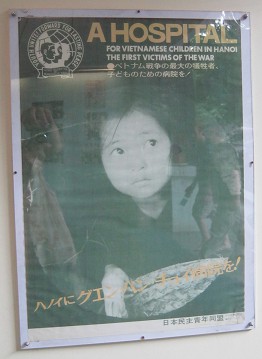 Japanisches Plakat f�r Vietnam 08
                                  f�r ein Spital in Hanoi